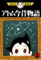 couverture, jaquette Astro Boy 23  (Houbunsha) Manga