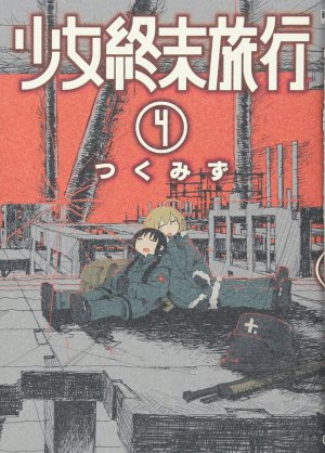 couverture, jaquette Girls' Last Tour 4  (Shinchosha) Manga