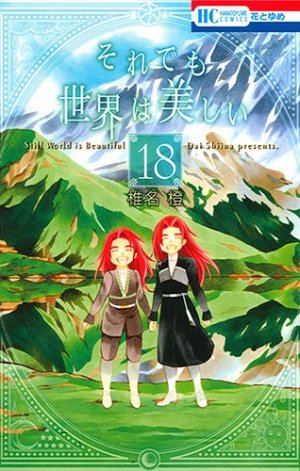 couverture, jaquette The World is still beautiful 18  (Hakusensha) Manga