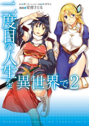 couverture, jaquette Nidome no Jinsei wo Isekai de 2  (Kadokawa) Manga