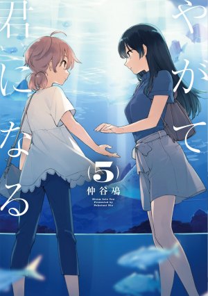 couverture, jaquette Bloom into you 5  (ASCII Media Works) Manga