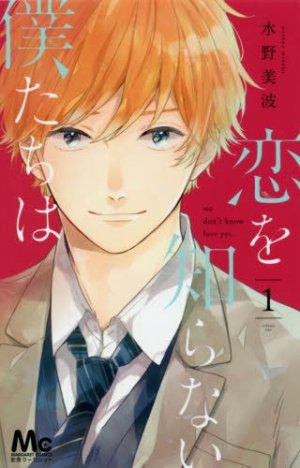 couverture, jaquette Koi wo Shiranai Bokutachi wa 1  (Shueisha) Manga