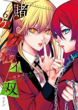 couverture, jaquette Gambling School Twin 6  (Square enix) Manga