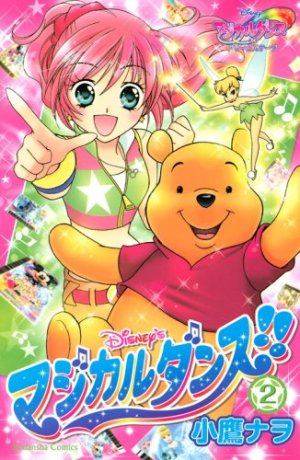 couverture, jaquette Magical Dance 2  (Kodansha) Manga