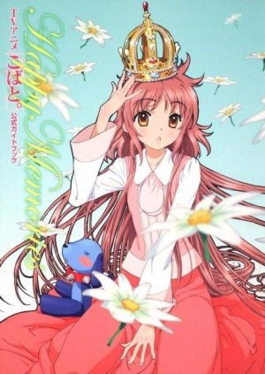 couverture, jaquette Kobato TV Anime Official Guidebook Happy Memories   (Kadokawa) Artbook