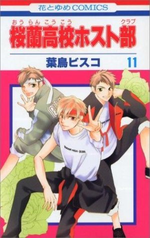 couverture, jaquette Host Club - Le Lycée de la Séduction 11  (Hakusensha) Manga