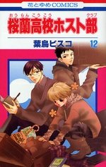 couverture, jaquette Host Club - Le Lycée de la Séduction 12  (Hakusensha) Manga