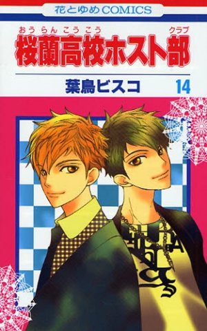 couverture, jaquette Host Club - Le Lycée de la Séduction 14  (Hakusensha) Manga