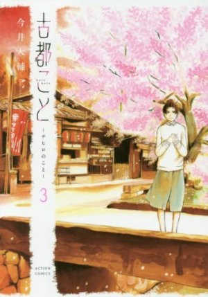 couverture, jaquette Destins parallèles 3 Chihiro no koto (Futabasha) Manga
