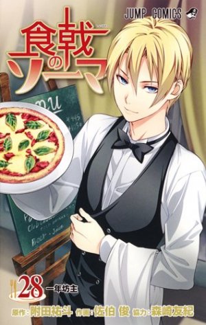 couverture, jaquette Food wars ! 28  (Shueisha) Manga