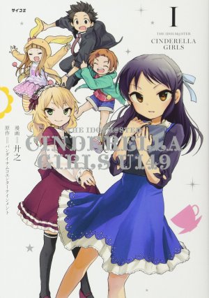 couverture, jaquette THE iDOLM@STER Cinderella Girls - U149 1  (Kodansha) Manga
