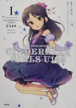 couverture, jaquette THE iDOLM@STER Cinderella Girls - U149 1 Special edition (Kodansha) Manga