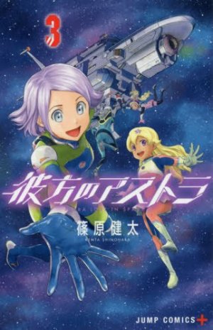 couverture, jaquette Astra - Lost in space 3  (Shueisha) Manga