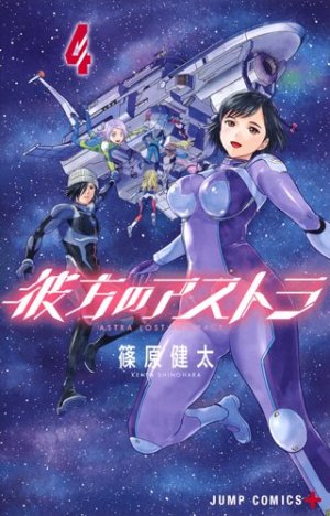couverture, jaquette Astra - Lost in space 4  (Shueisha) Manga