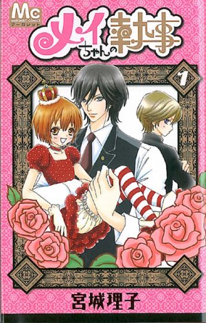 couverture, jaquette Mei's Butler 1  (Shueisha) Manga