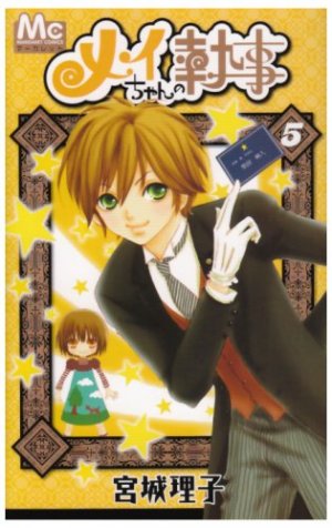 couverture, jaquette Mei's Butler 5  (Shueisha) Manga