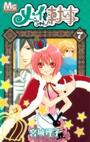 couverture, jaquette Mei's Butler 7  (Shueisha) Manga