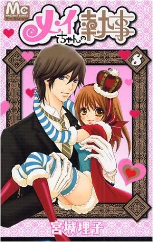 couverture, jaquette Mei's Butler 8  (Shueisha) Manga