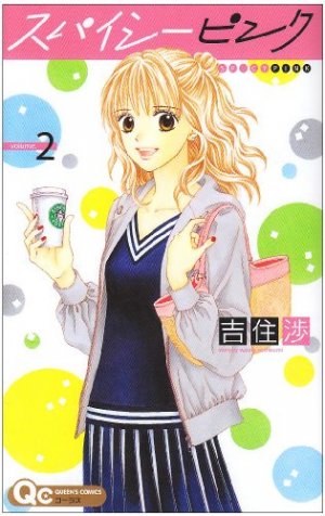 couverture, jaquette Spicy Pink 2  (Shueisha) Manga