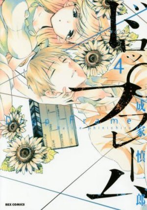 couverture, jaquette Drop Frame 4  (Ichijinsha) Manga