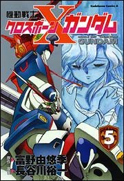 couverture, jaquette Kidou Senshi Crossbone Gundam 5  (Kadokawa) Manga