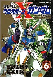 Kidou Senshi Crossbone Gundam 6