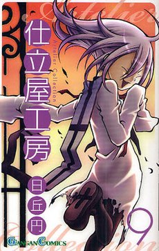 couverture, jaquette Artelier Collection 9  (Square enix) Manga