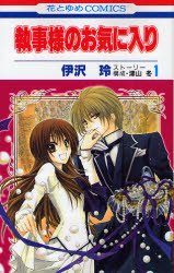 couverture, jaquette Lady and Butler 1  (Hakusensha) Manga