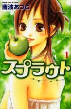 couverture, jaquette Seed of Love 1  (Kodansha) Manga