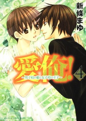 couverture, jaquette Blaue Rosen - Saison 2 4  (Kadokawa) Manga