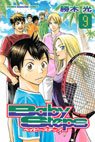 couverture, jaquette Baby Steps 9  (Kodansha) Manga