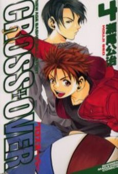 couverture, jaquette Cross Over 4  (Kodansha) Manga