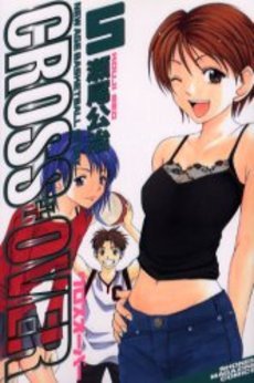 couverture, jaquette Cross Over 5  (Kodansha) Manga