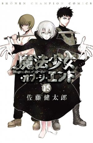 couverture, jaquette Magical Girl of the End 15  (Akita shoten) Manga