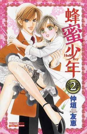 Hachimitsu Shounen 2 Manga