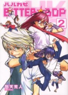 couverture, jaquette Harukaze Bitter Bop 2  (Mag garden) Manga