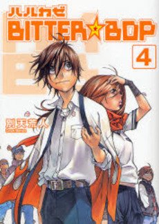 couverture, jaquette Harukaze Bitter Bop 4  (Mag garden) Manga