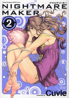 couverture, jaquette Nightmare Maker 2  (Akita shoten) Manga