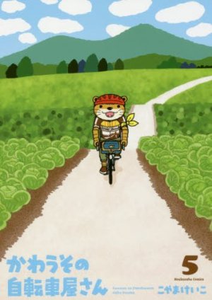 couverture, jaquette Les petits vélos 5  (Houbunsha) Manga