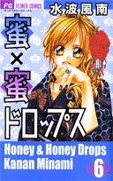 couverture, jaquette Honey x Honey 6  (Shogakukan) Manga
