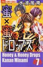 couverture, jaquette Honey x Honey 7  (Shogakukan) Manga