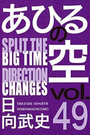 couverture, jaquette Dream Team 49  (Kodansha) Manga
