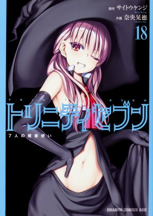 couverture, jaquette Trinity Seven 18  (Fujimishobo) Manga