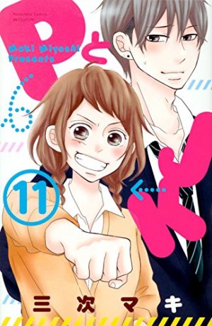 couverture, jaquette Love under Arrest 11  (Kodansha) Manga