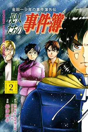 couverture, jaquette Kindaichi Shounen no Jikenbo Gaiden Hannin tachi no Jikenbo 2  (Kodansha) Manga