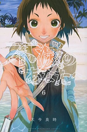 couverture, jaquette To your eternity 6  (Kodansha) Manga