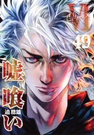 couverture, jaquette Usogui 49  (Shueisha) Manga