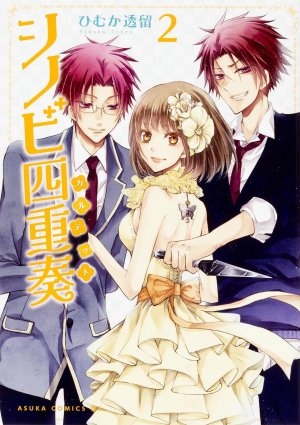 couverture, jaquette Shinobi Quartet 2  (Kadokawa) Manga