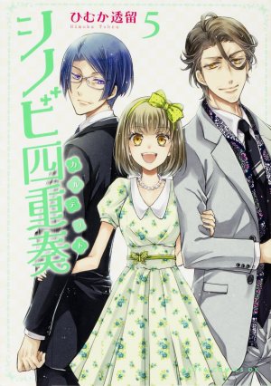 couverture, jaquette Shinobi Quartet 5  (Kadokawa) Manga