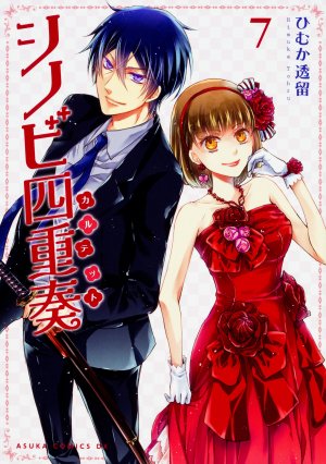 couverture, jaquette Shinobi Quartet 7  (Kadokawa) Manga
